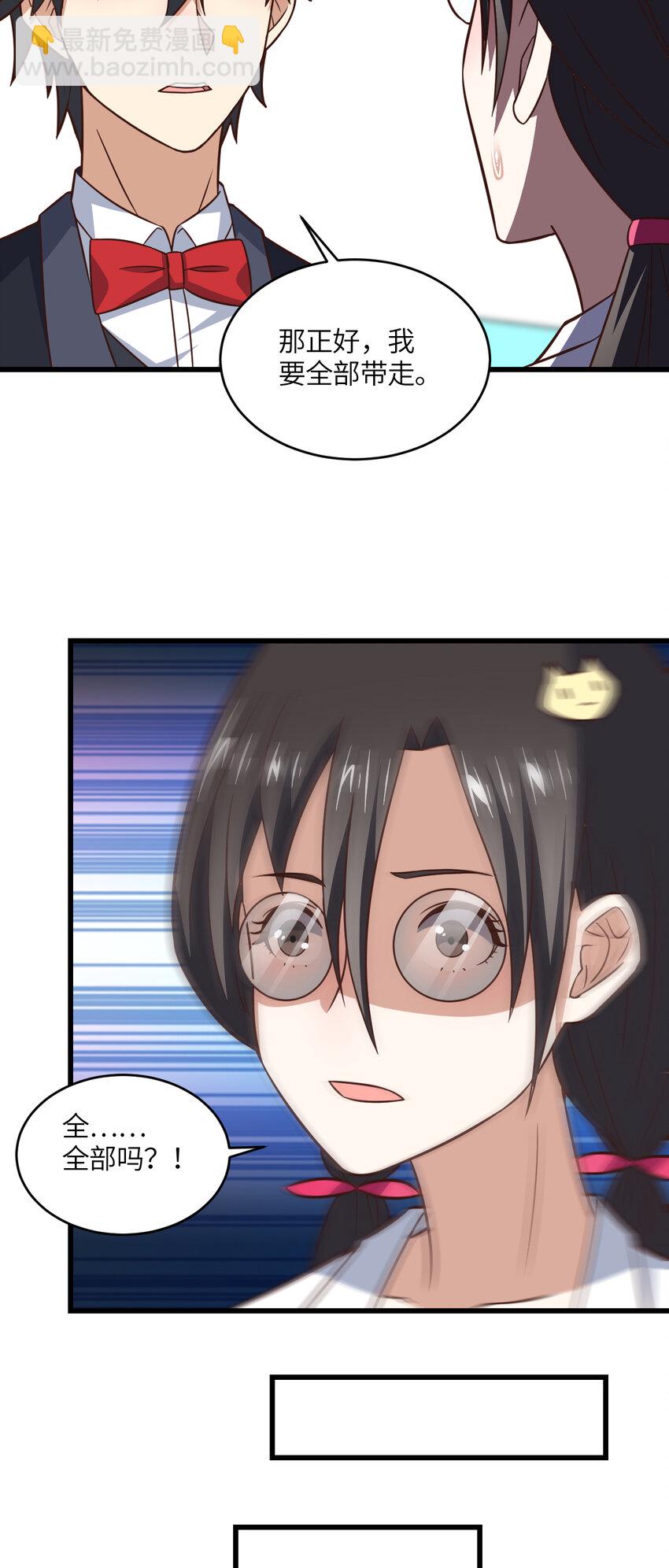 第353话 真正的黑科技-第355话