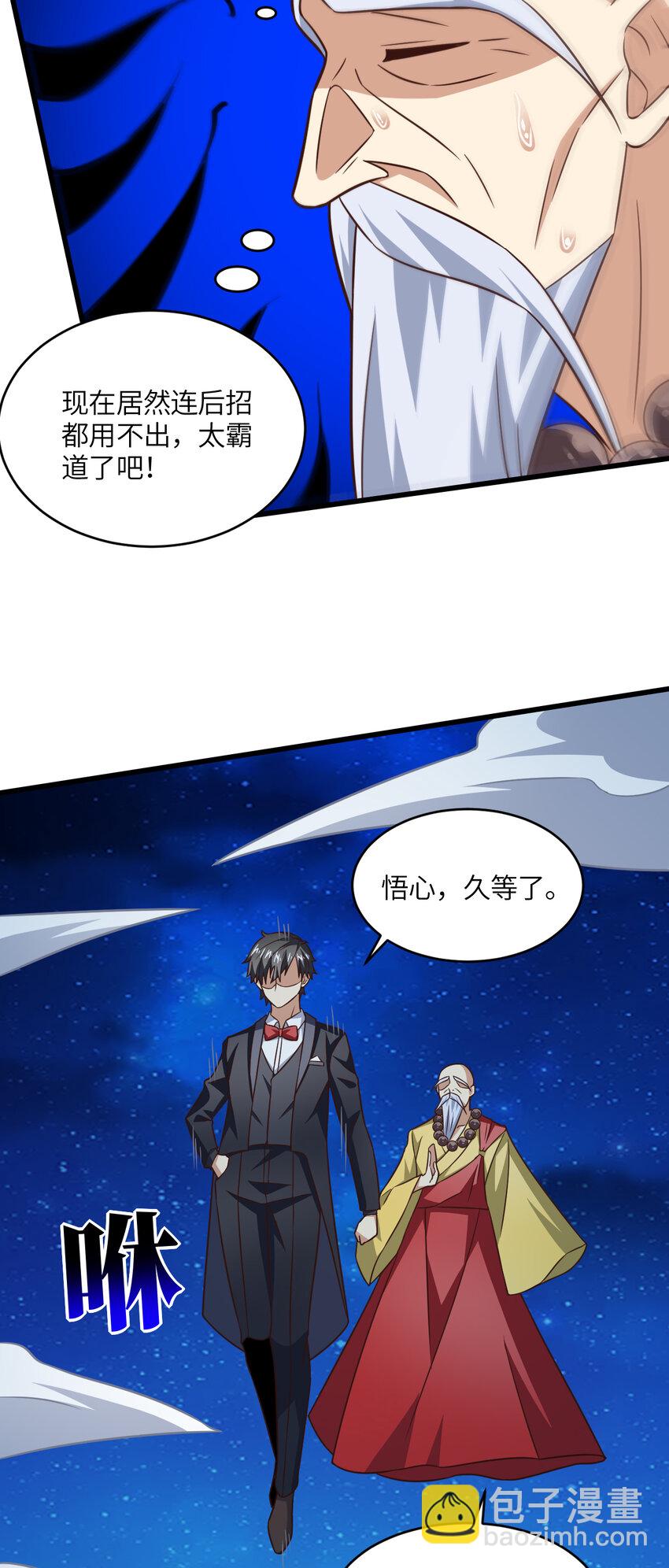 第353话 真正的黑科技-第355话