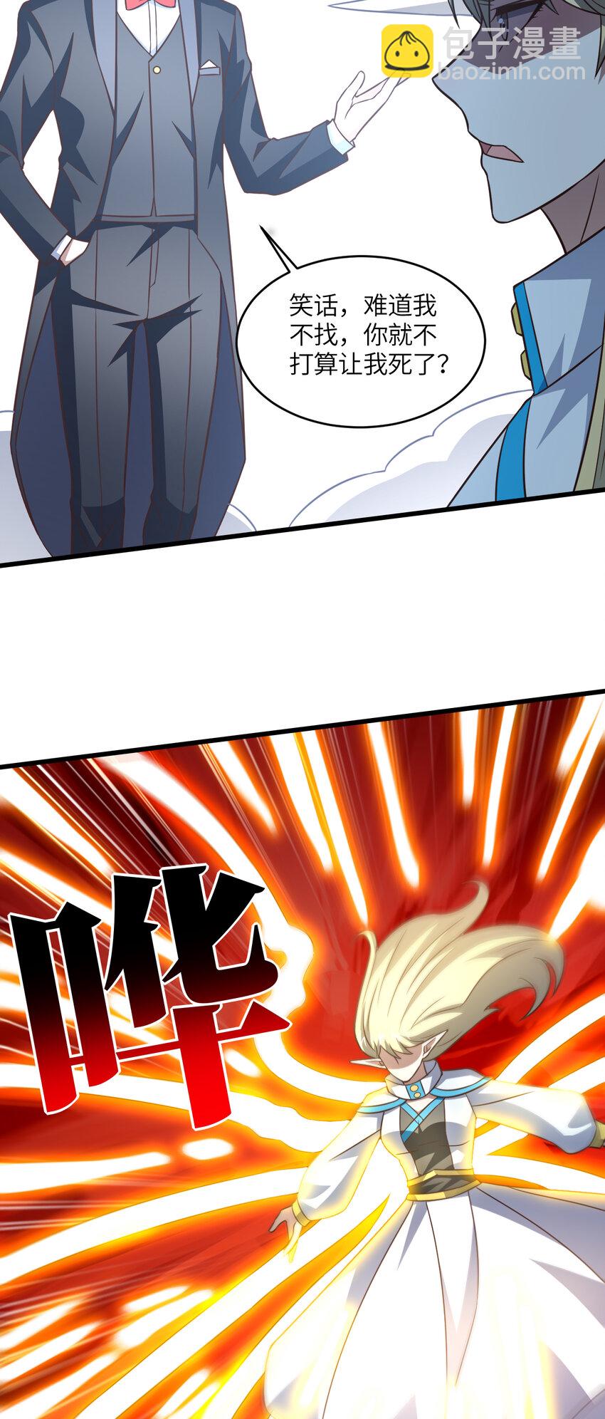 第353话 真正的黑科技-第355话