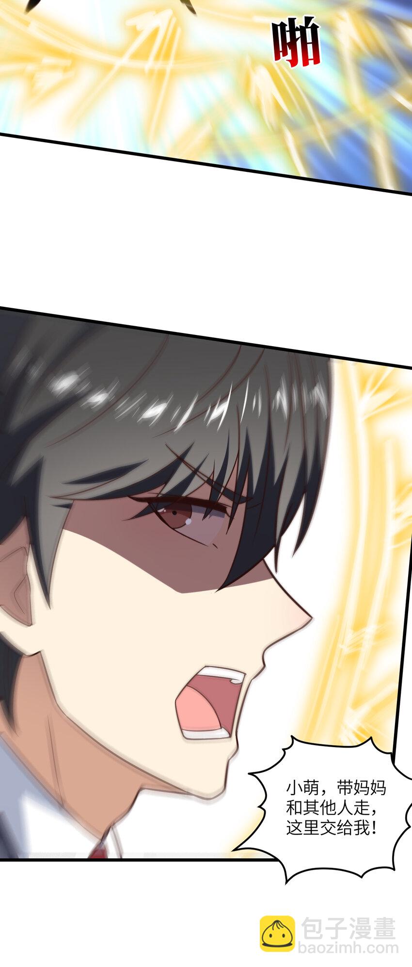 第353话 真正的黑科技-第355话