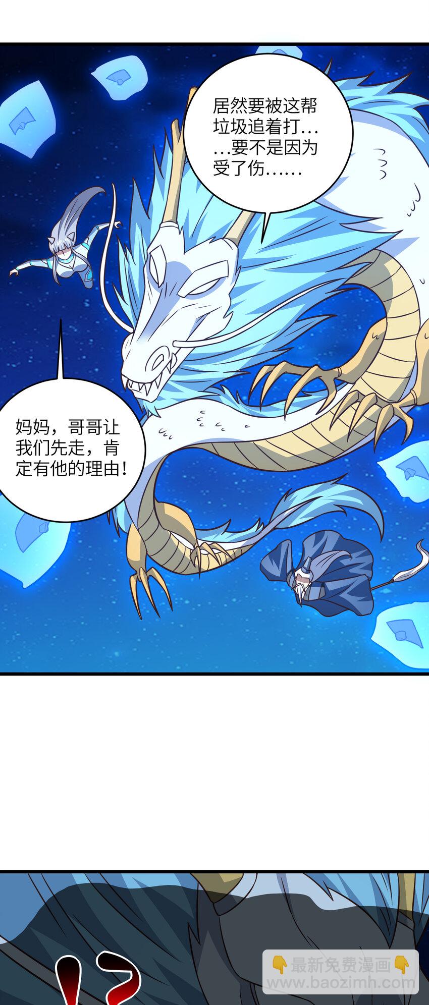 第353话 真正的黑科技-第355话