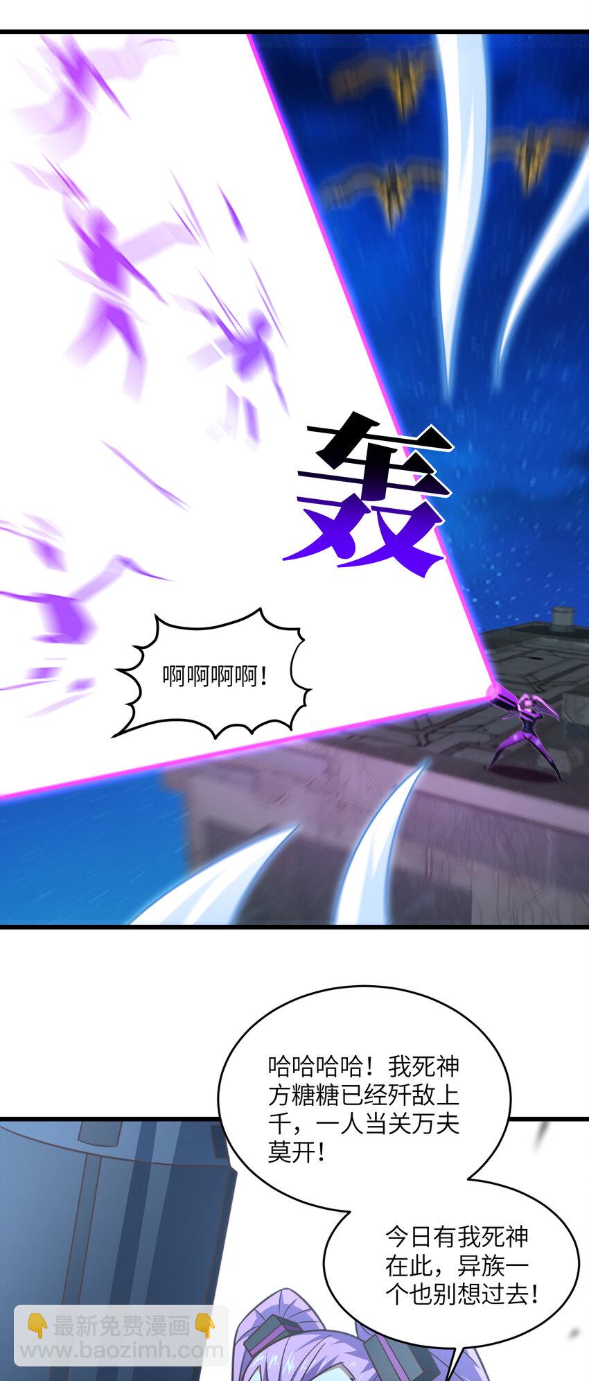 第353话 真正的黑科技-第355话