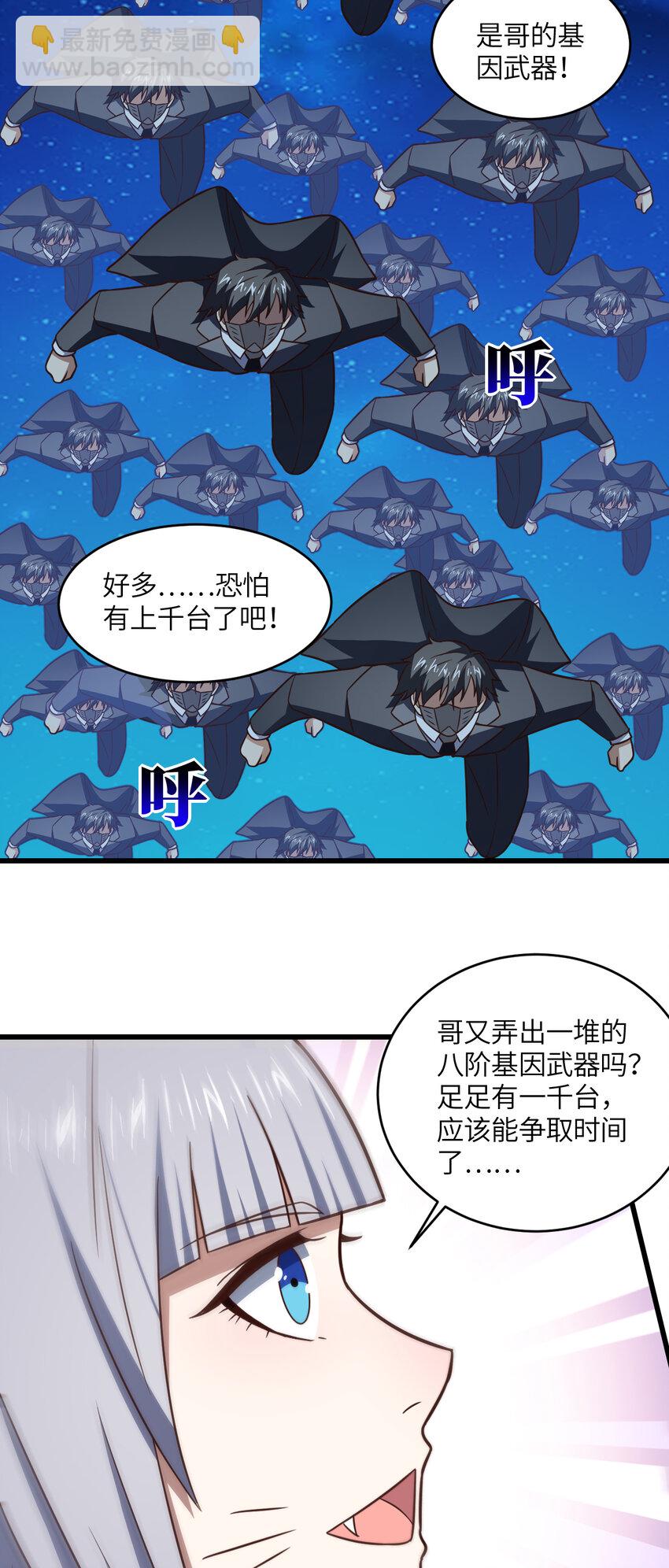 第353话 真正的黑科技-第355话