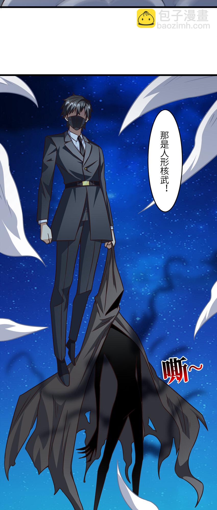 第353话 真正的黑科技-第355话
