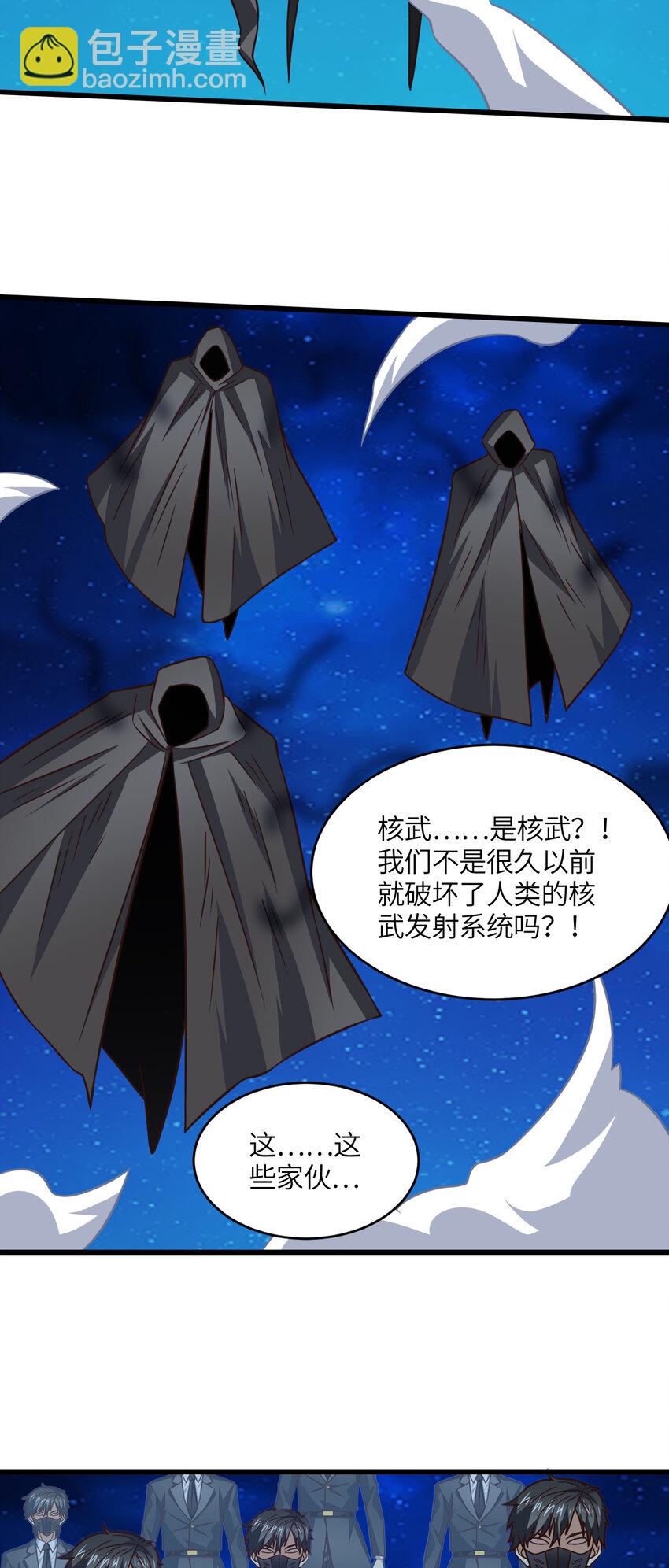 第353话 真正的黑科技-第355话