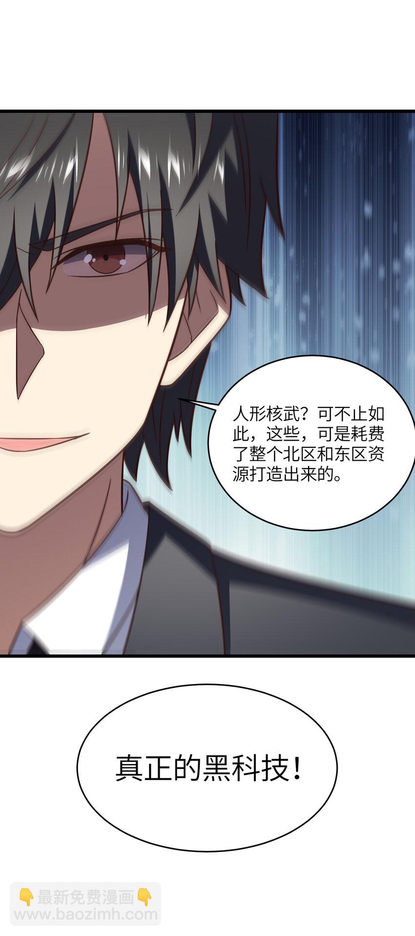 第353话 真正的黑科技-第355话