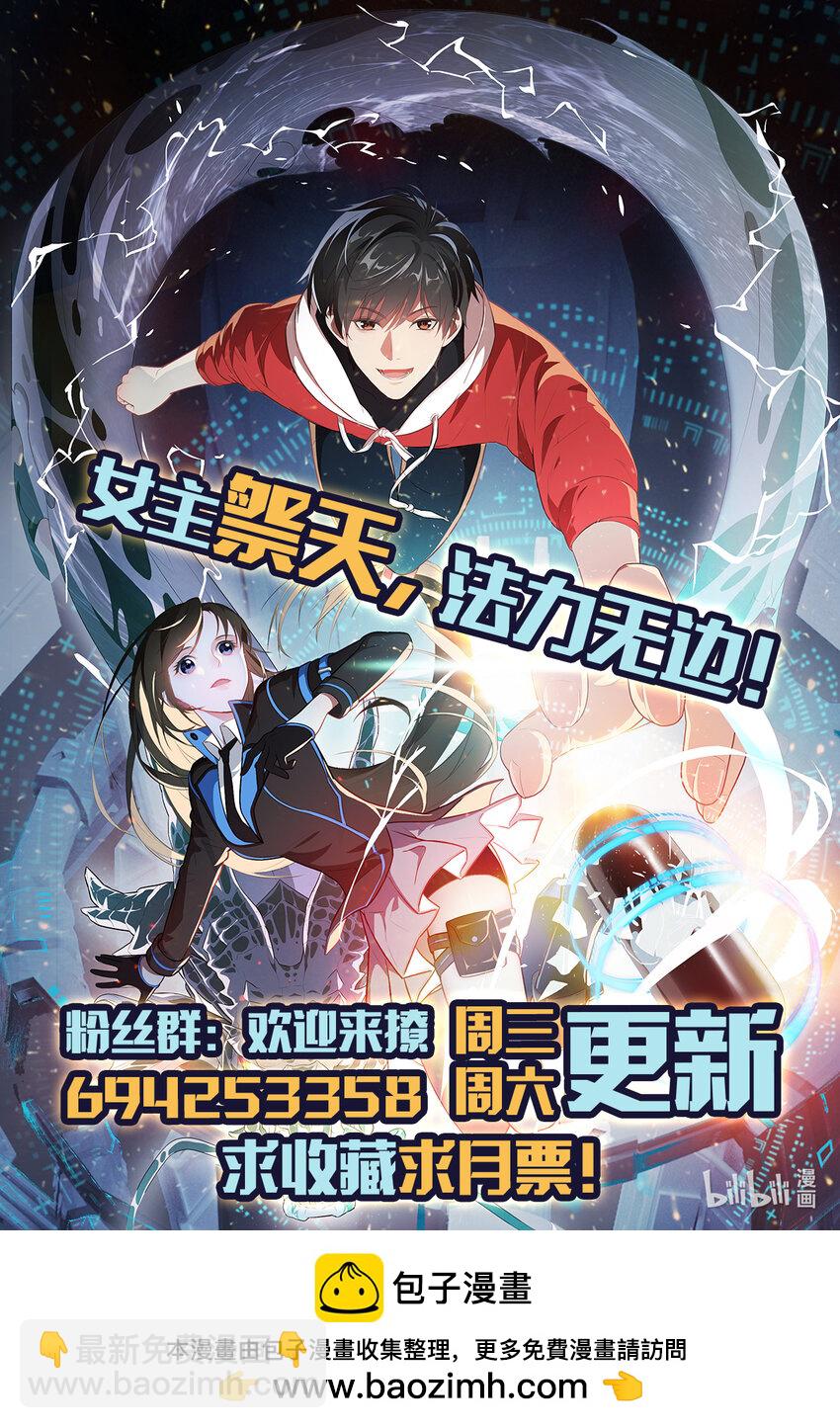 第353话 真正的黑科技-第355话