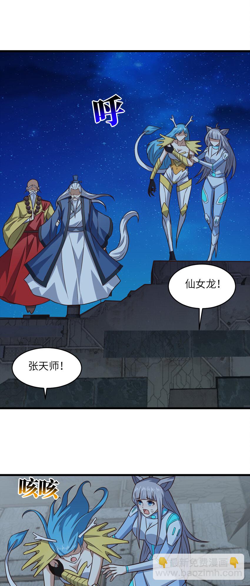第355话 决战穆菲菲-第357话
