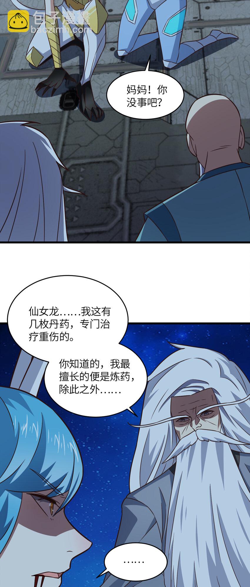 第355话 决战穆菲菲-第357话
