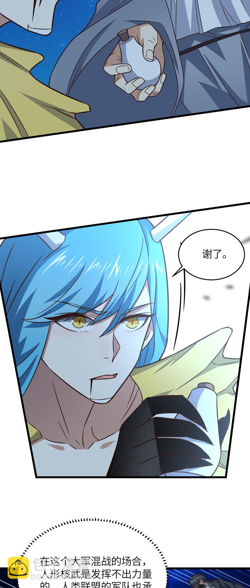 第355话 决战穆菲菲-第357话