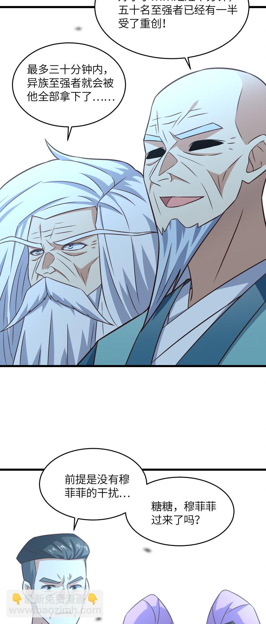 第355话 决战穆菲菲-第357话