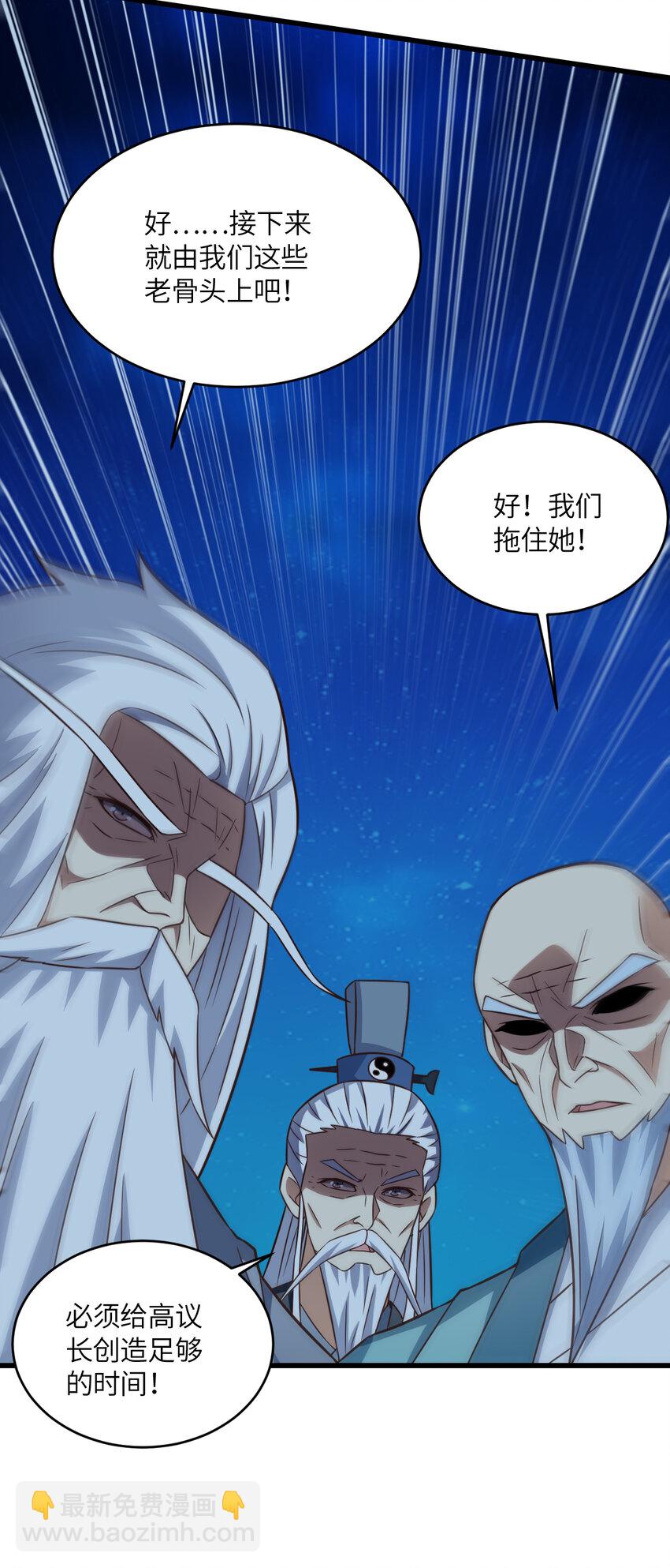 第355话 决战穆菲菲-第357话
