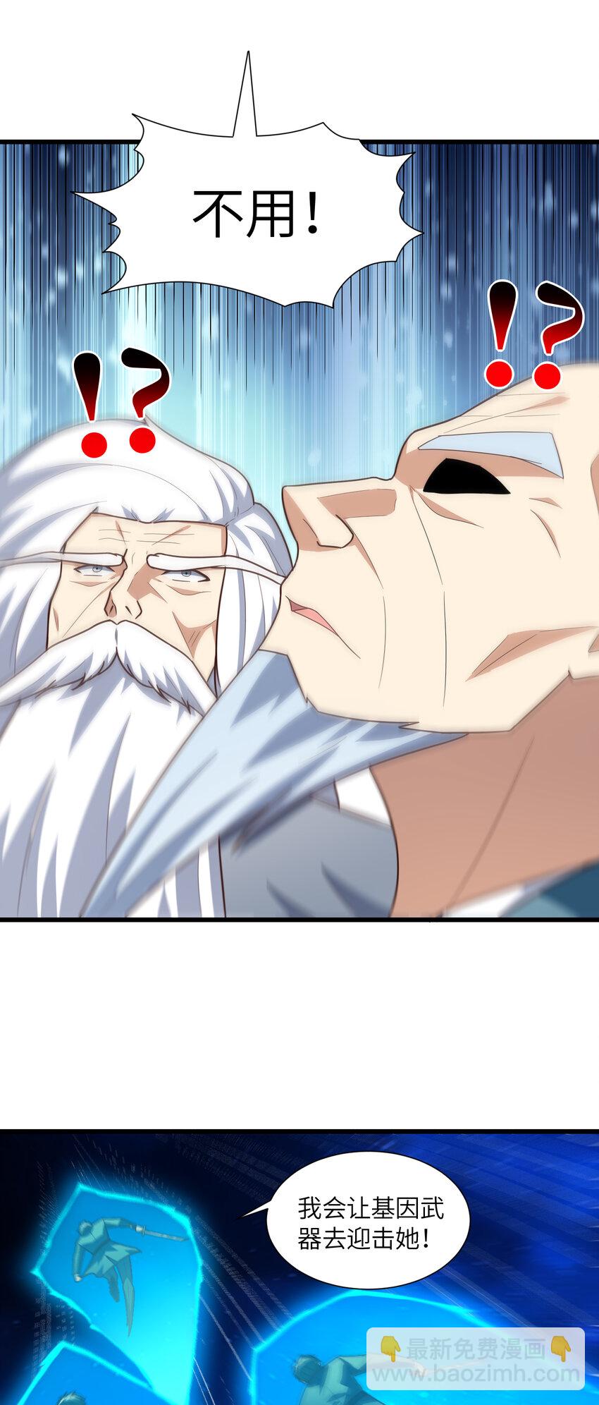 第355话 决战穆菲菲-第357话
