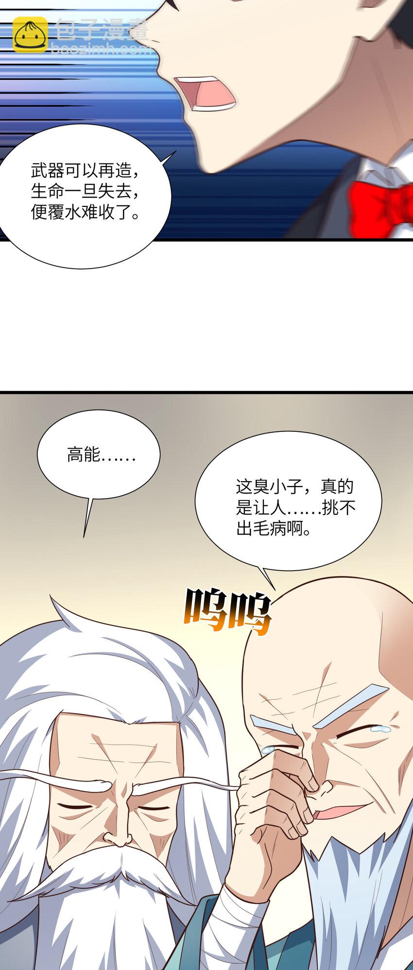 第355话 决战穆菲菲-第357话