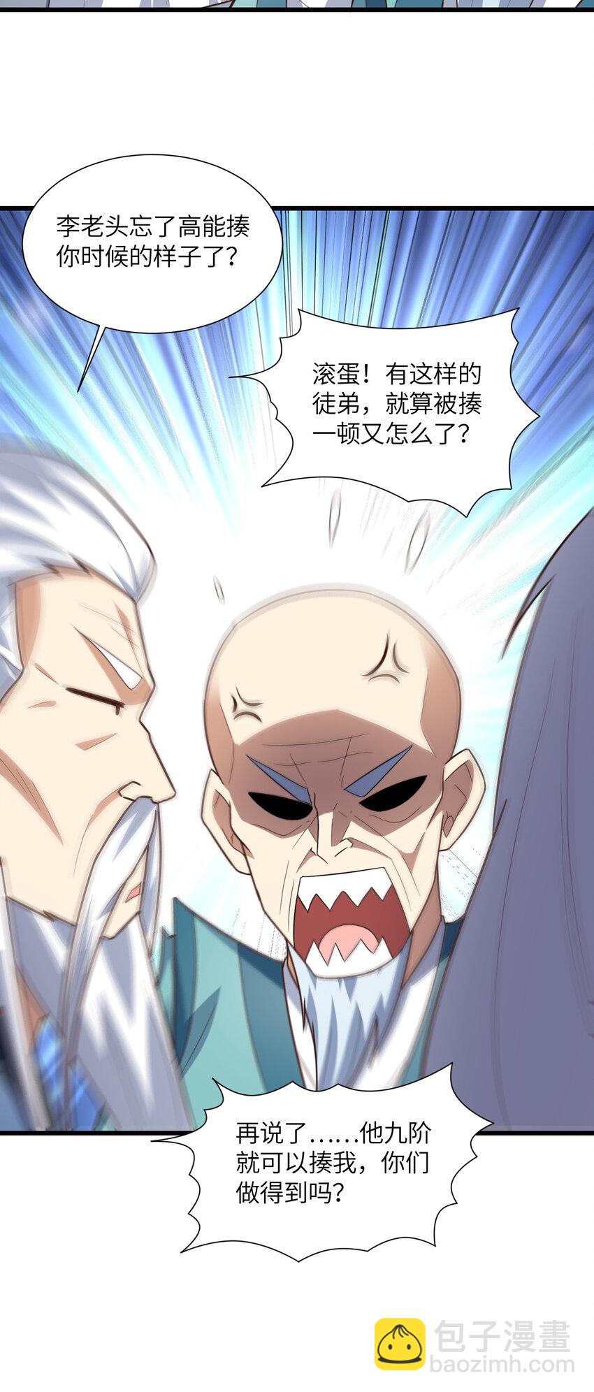 第355话 决战穆菲菲-第357话