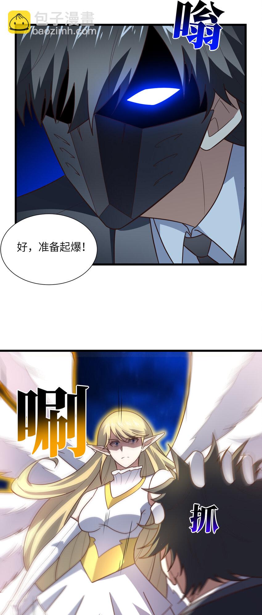 第355话 决战穆菲菲-第357话