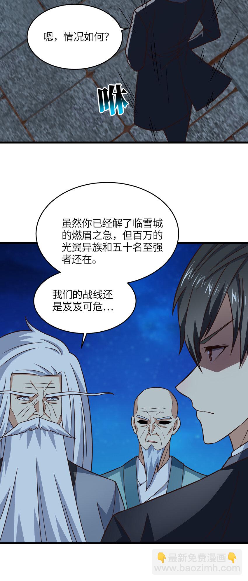 第355话 决战穆菲菲-第357话