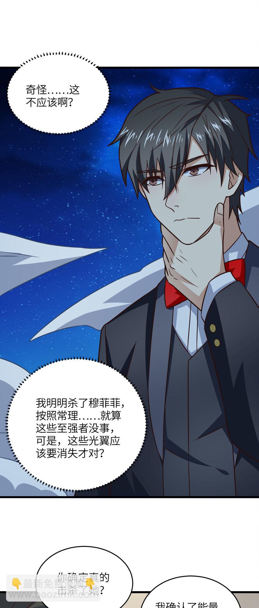 第355话 决战穆菲菲-第357话