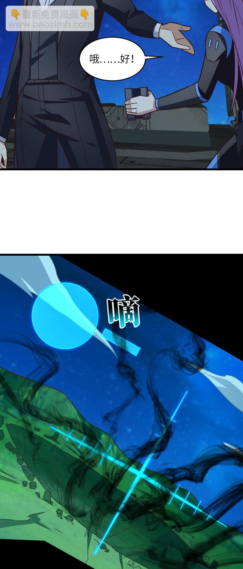 第355话 决战穆菲菲-第357话