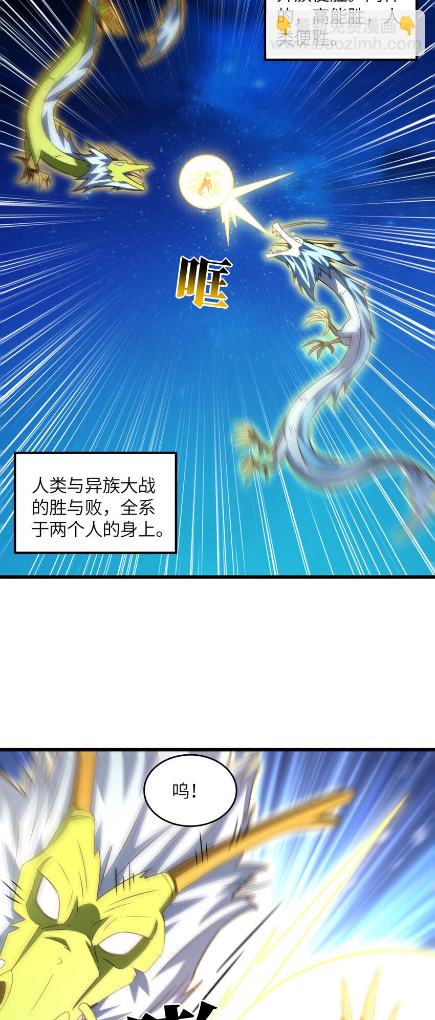 第357话 招数尽出-第359话