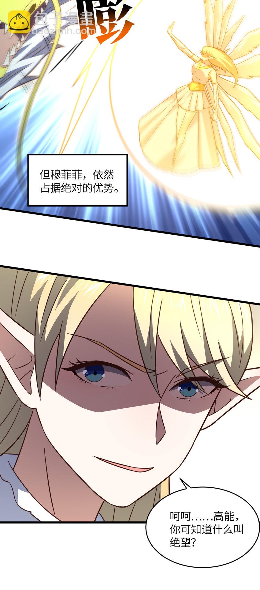 第357话 招数尽出-第359话