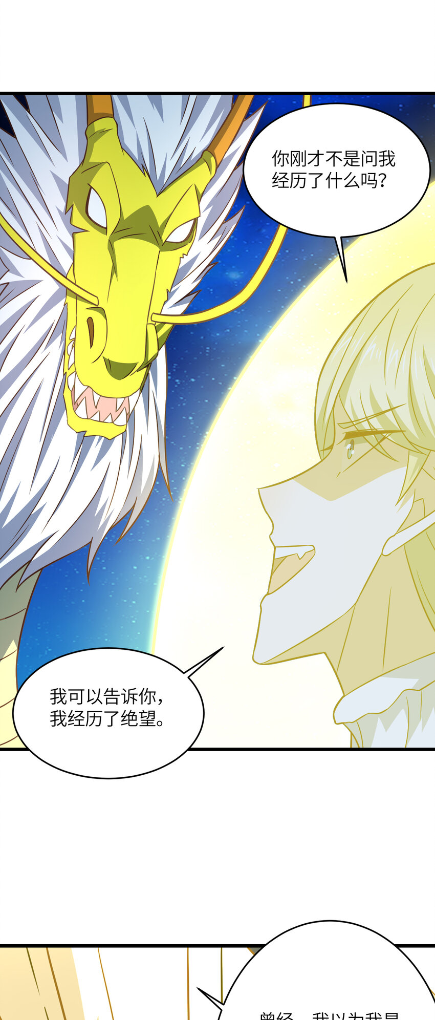 第357话 招数尽出-第359话