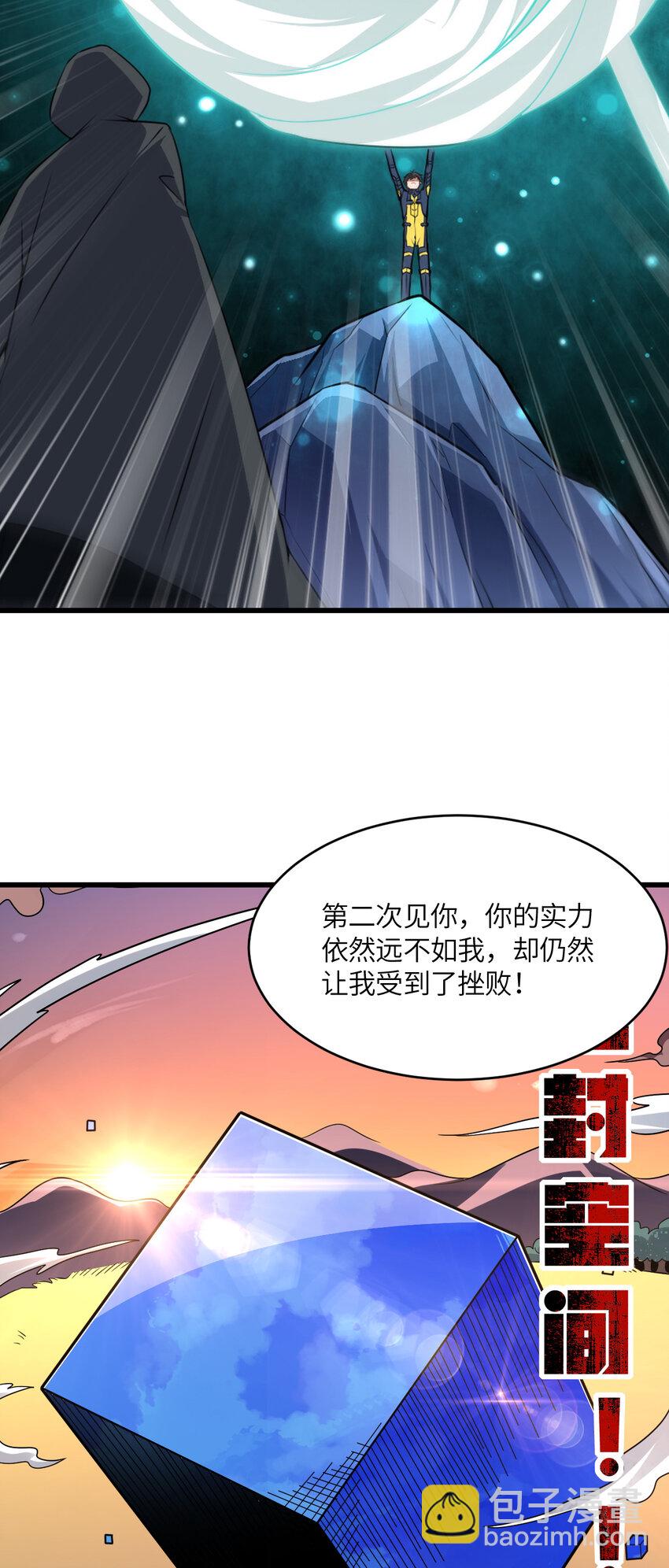 第357话 招数尽出-第359话