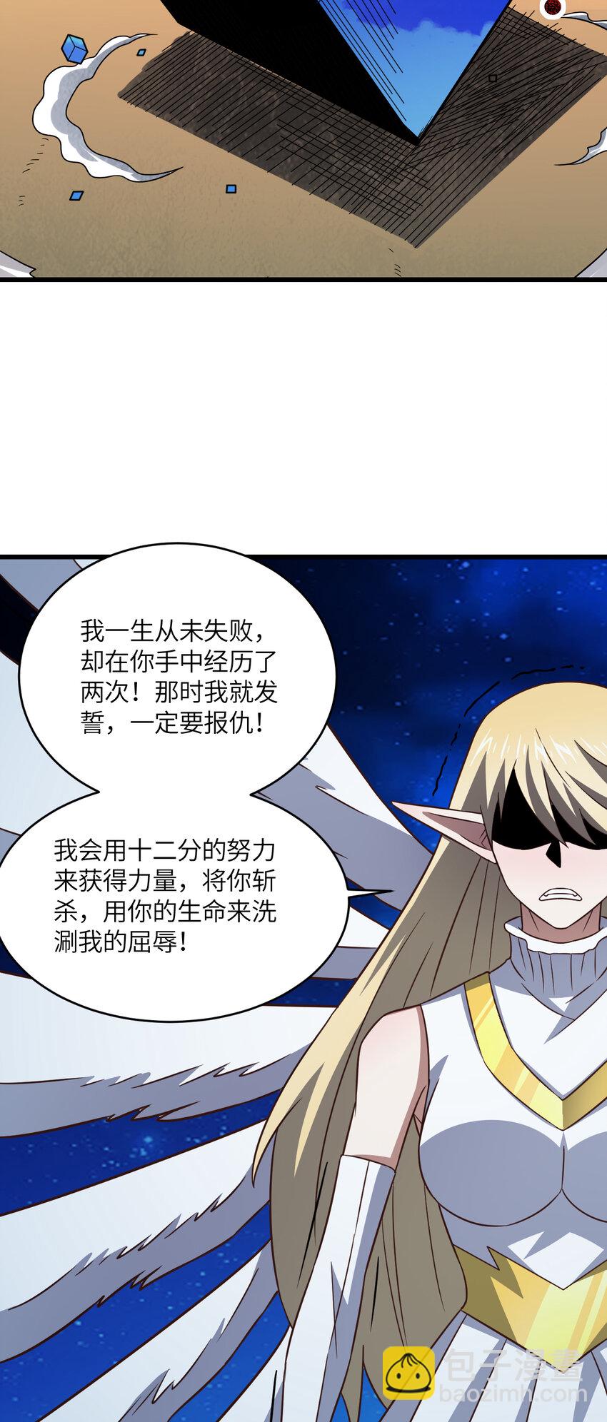 第357话 招数尽出-第359话