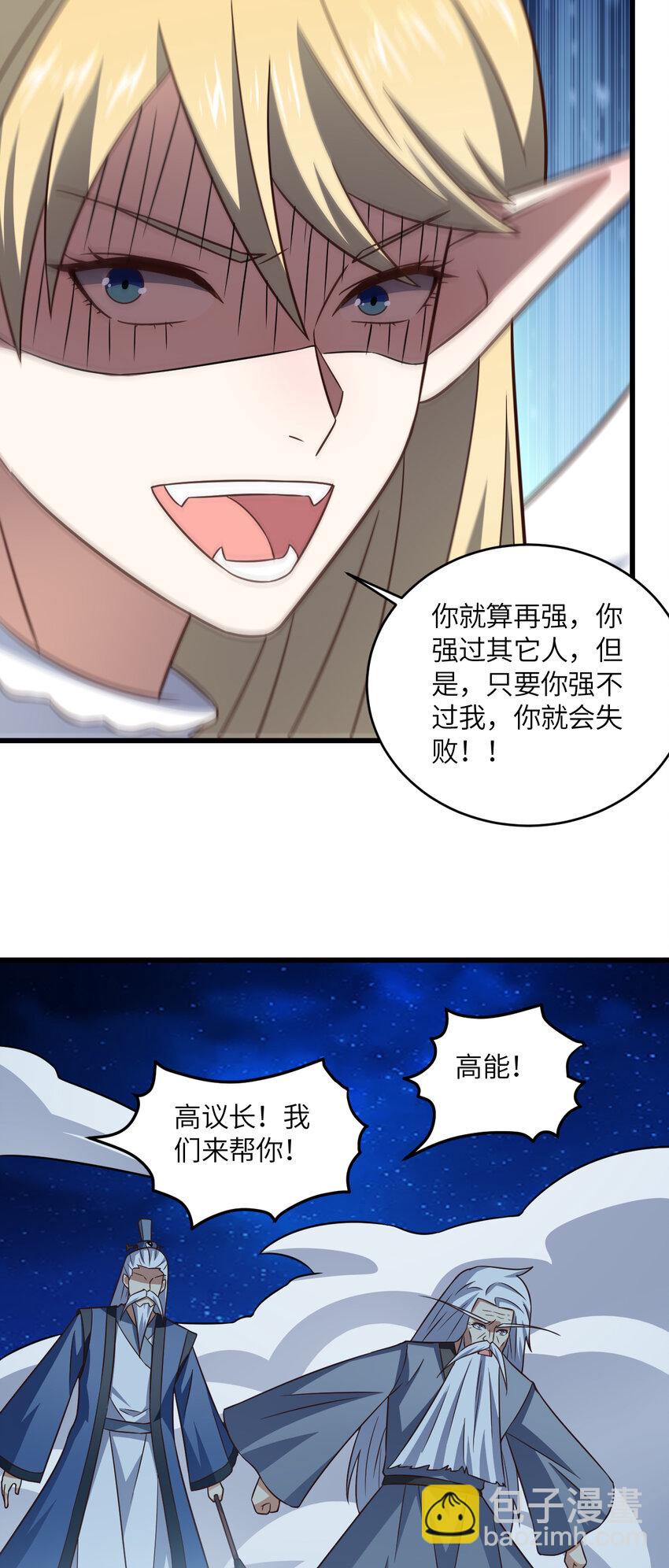 第357话 招数尽出-第359话