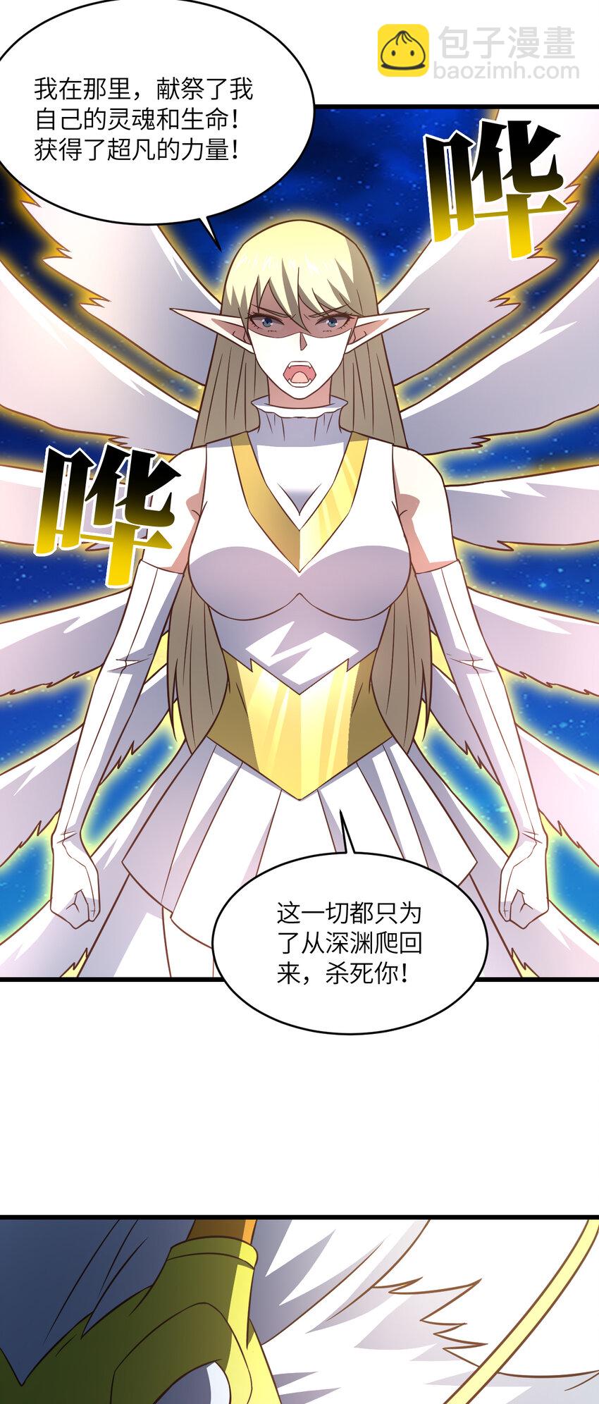 第357话 招数尽出-第359话