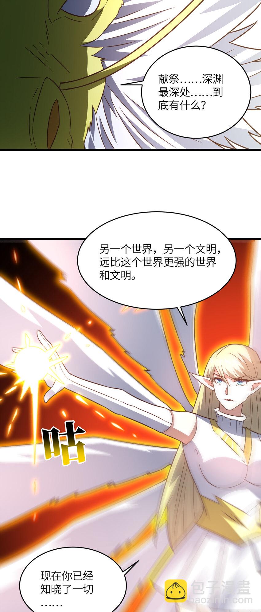 第357话 招数尽出-第359话