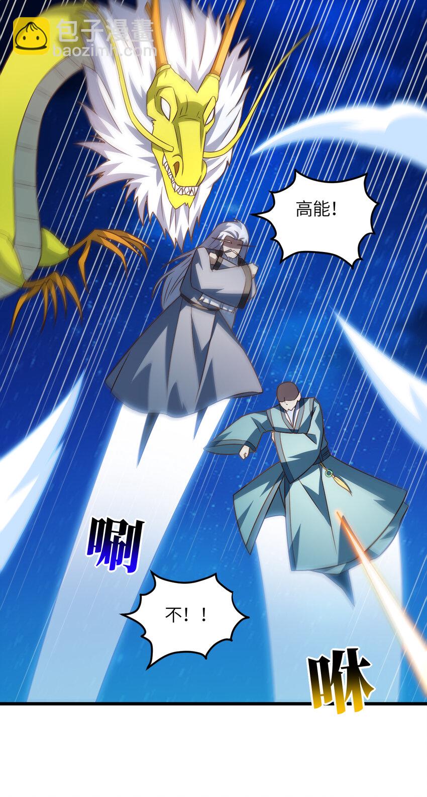 第357话 招数尽出-第359话
