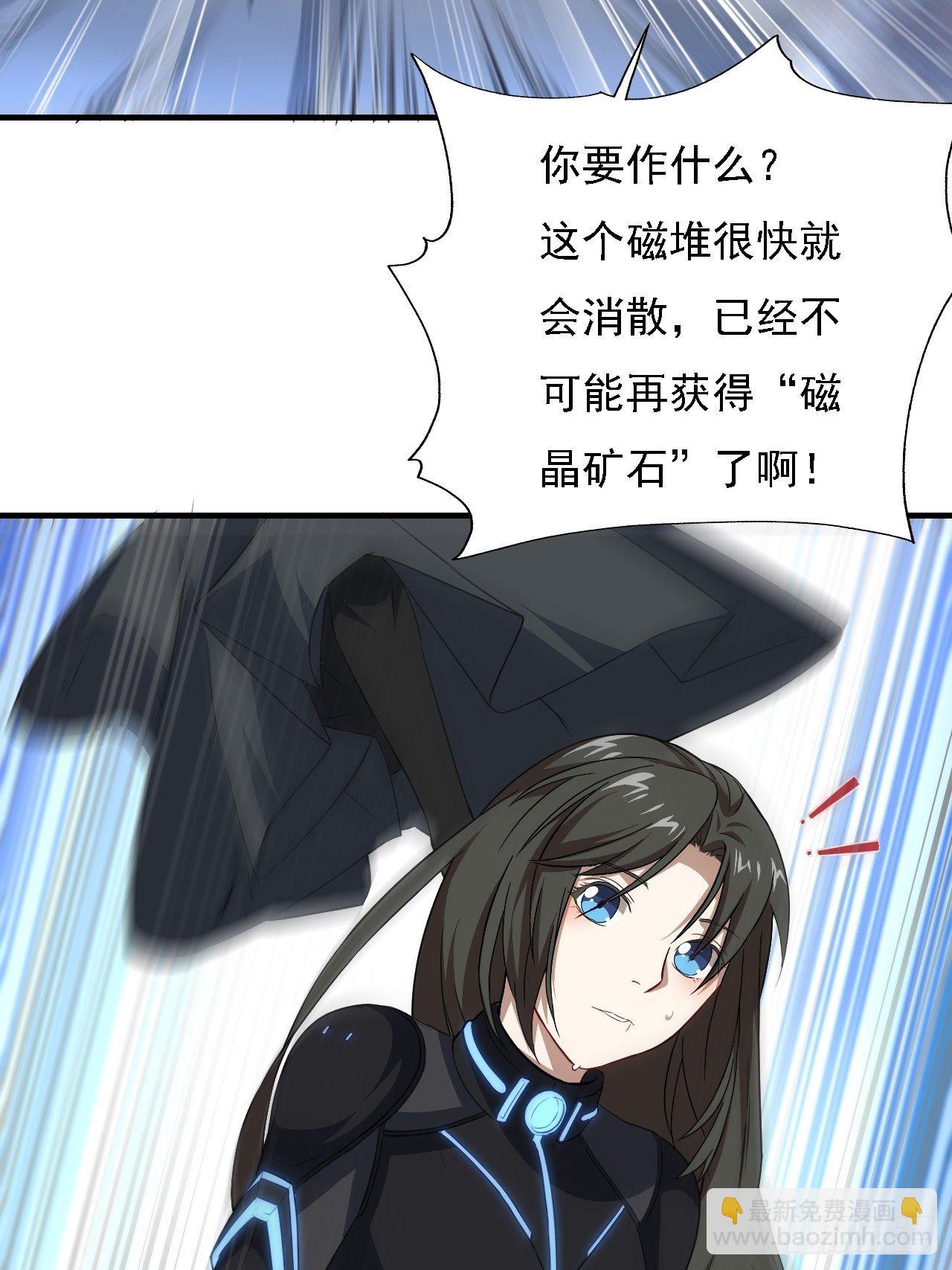 035 空气压缩炮-第37话