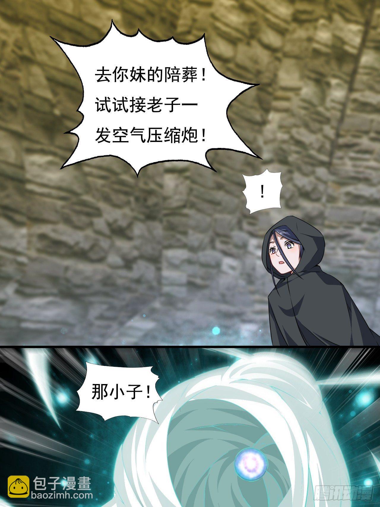 035 空气压缩炮-第37话