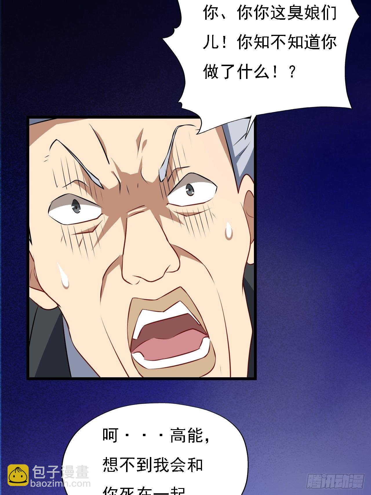 035 空气压缩炮-第37话
