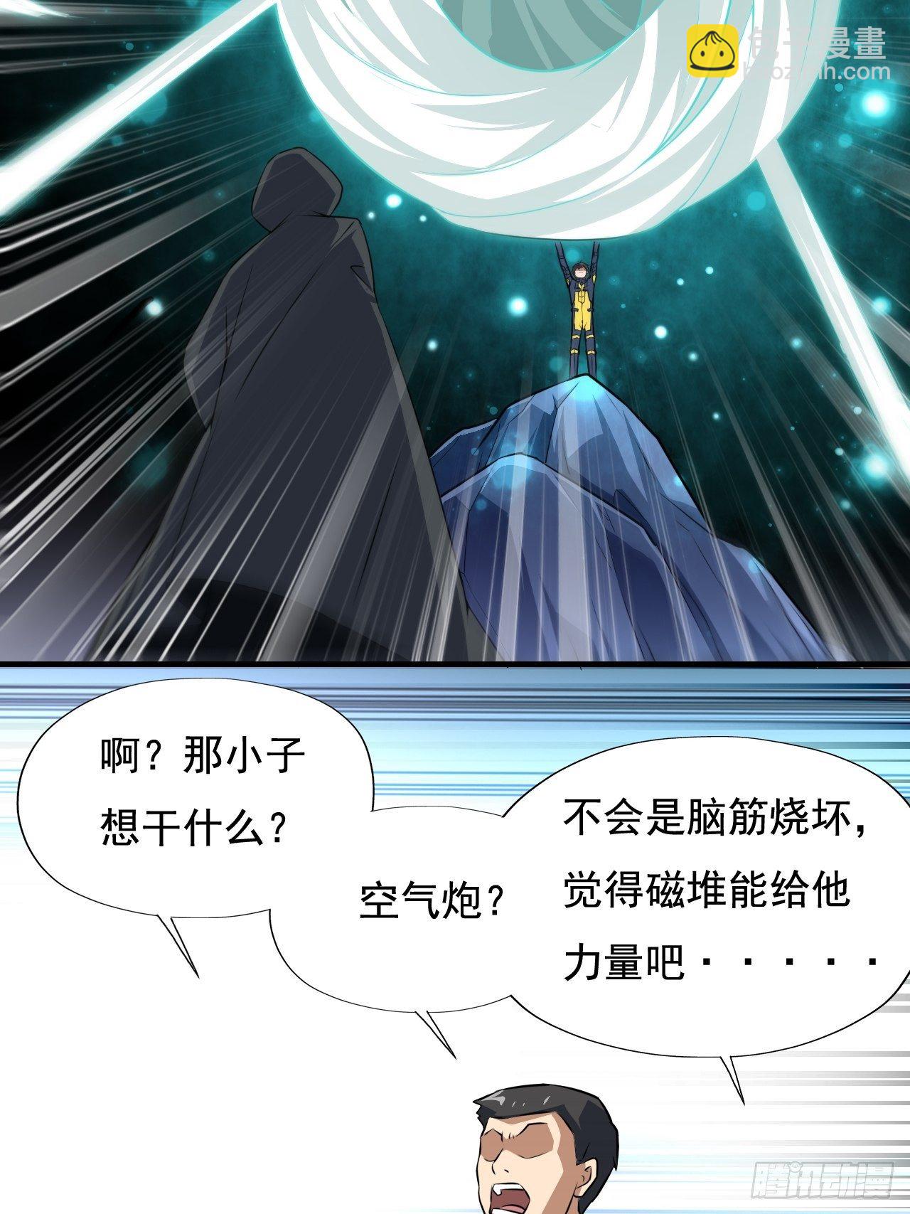 035 空气压缩炮-第37话