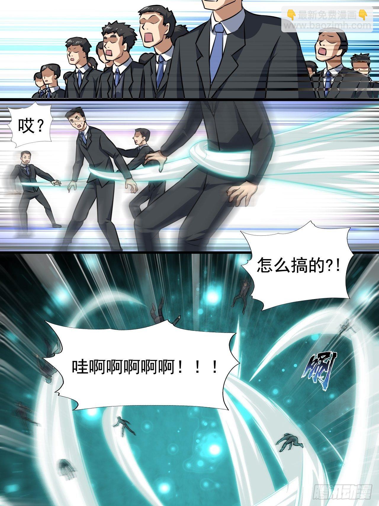 035 空气压缩炮-第37话