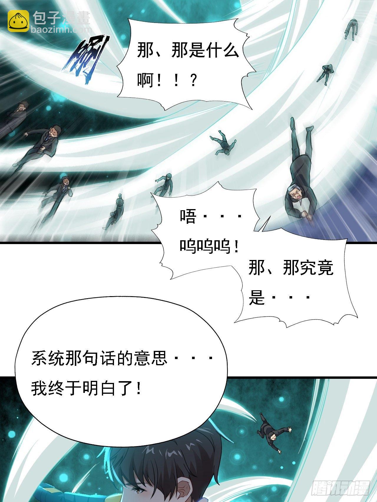 035 空气压缩炮-第37话