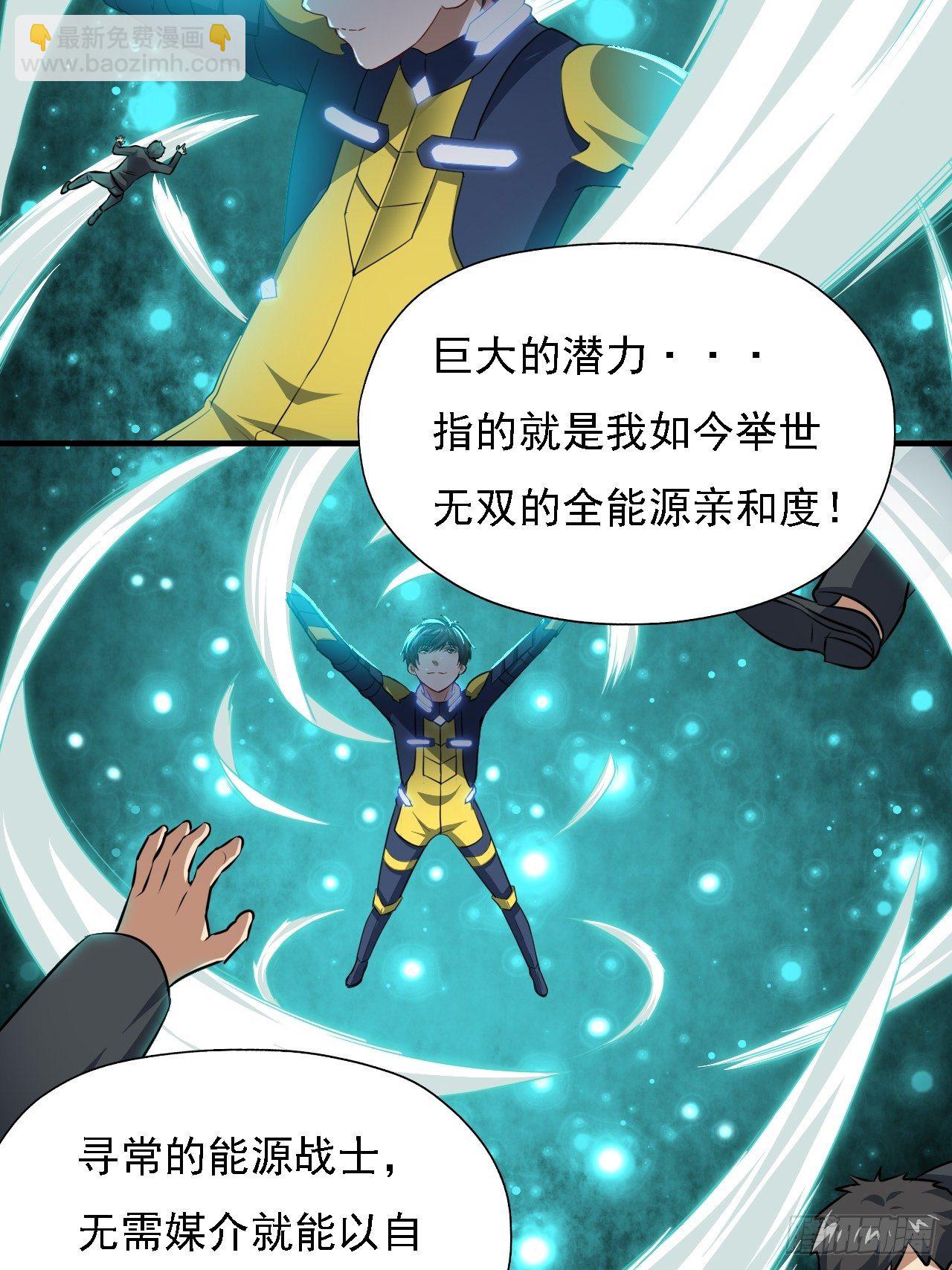 035 空气压缩炮-第37话
