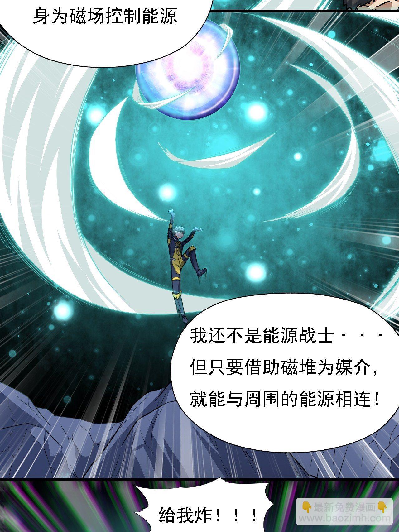 035 空气压缩炮-第37话