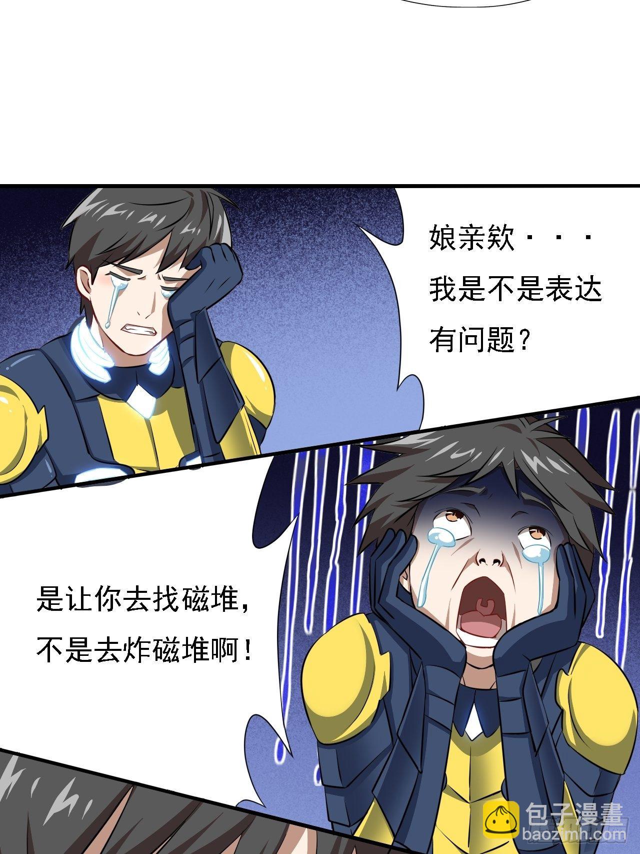 035 空气压缩炮-第37话
