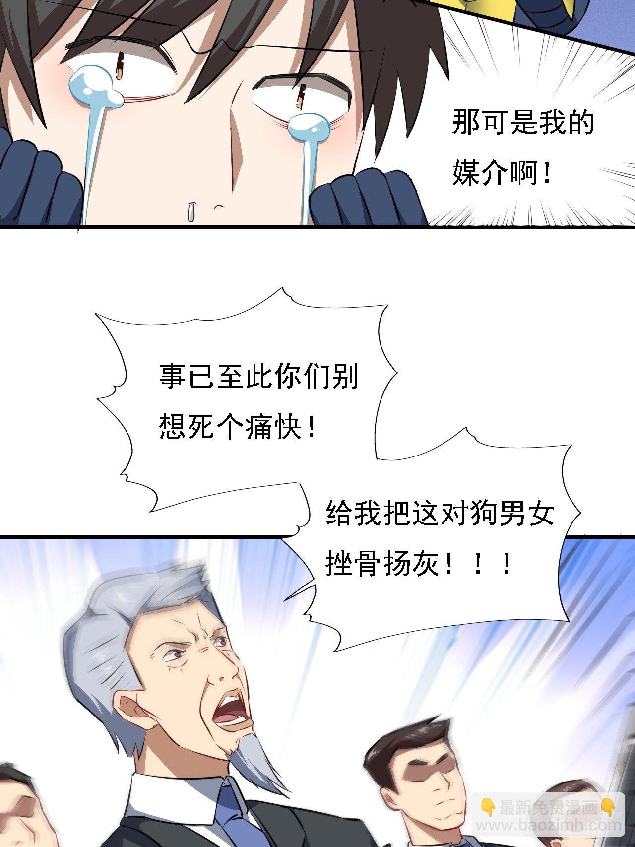 035 空气压缩炮-第37话