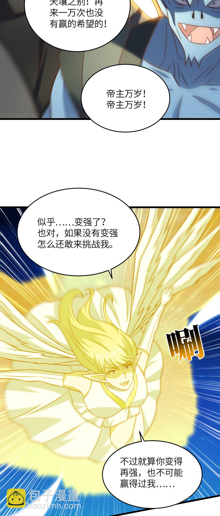 第359话 解开桎梏-第361话