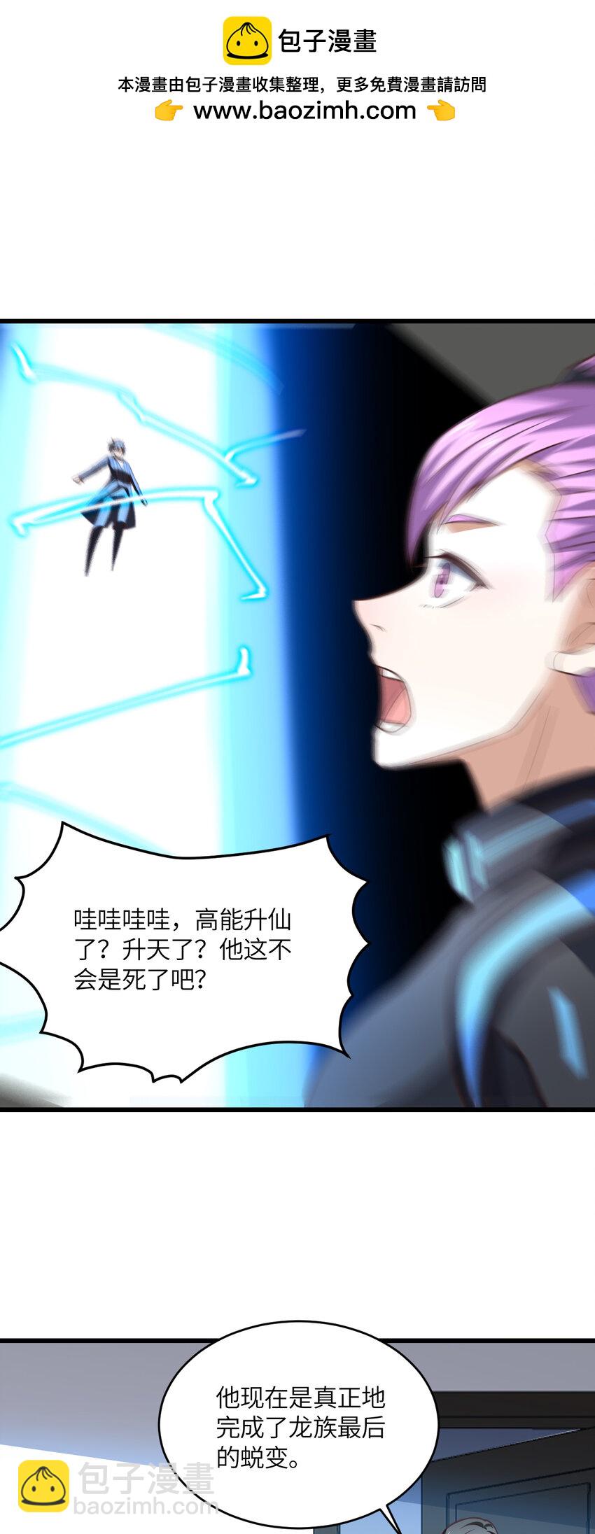 第359话 解开桎梏-第361话