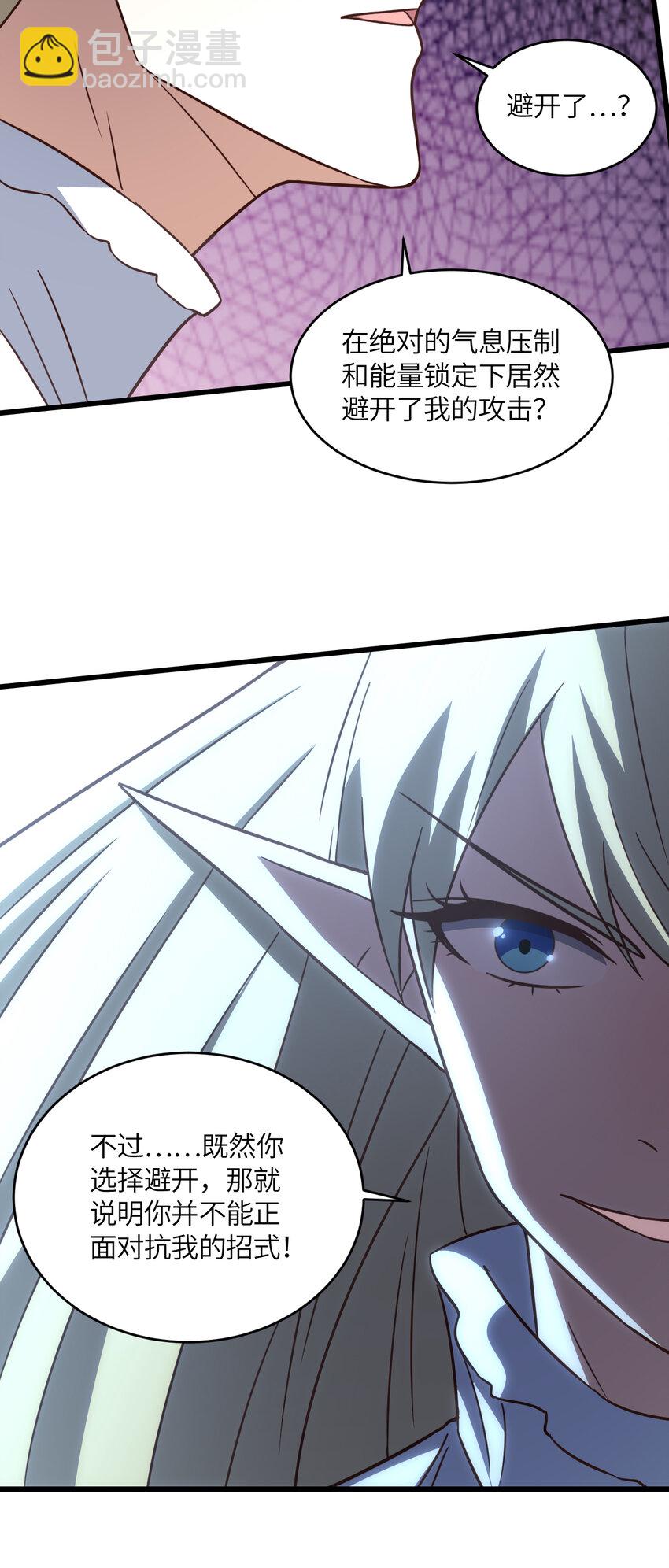 第359话 解开桎梏-第361话