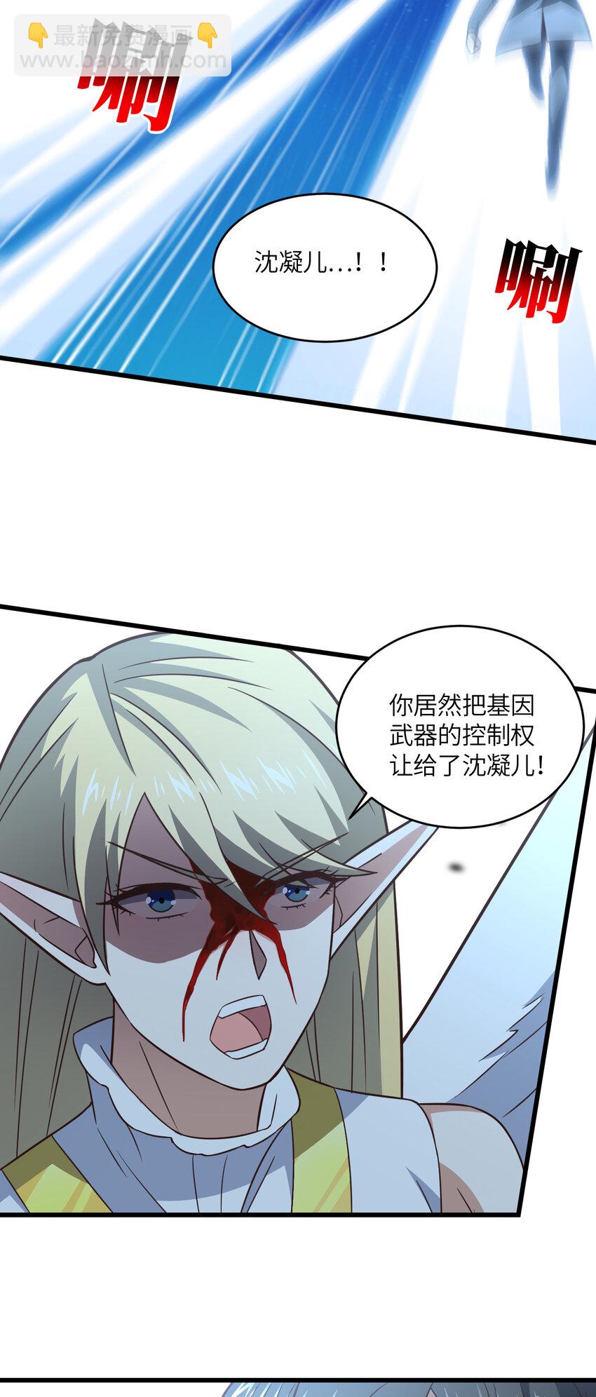 第359话 解开桎梏-第361话
