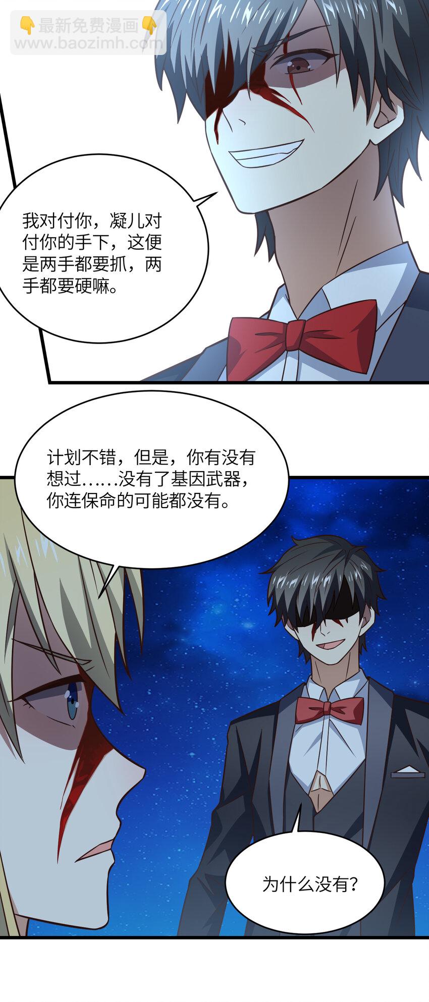 第359话 解开桎梏-第361话