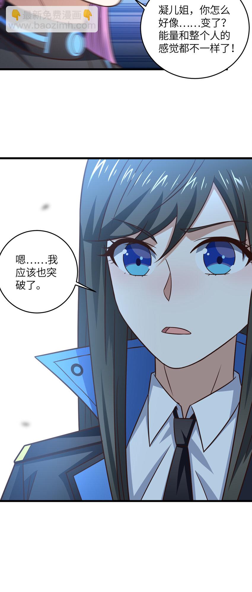 第359话 解开桎梏-第361话