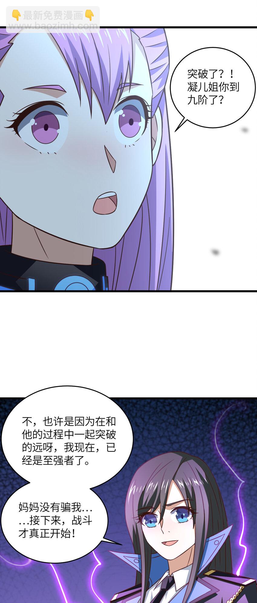 第359话 解开桎梏-第361话