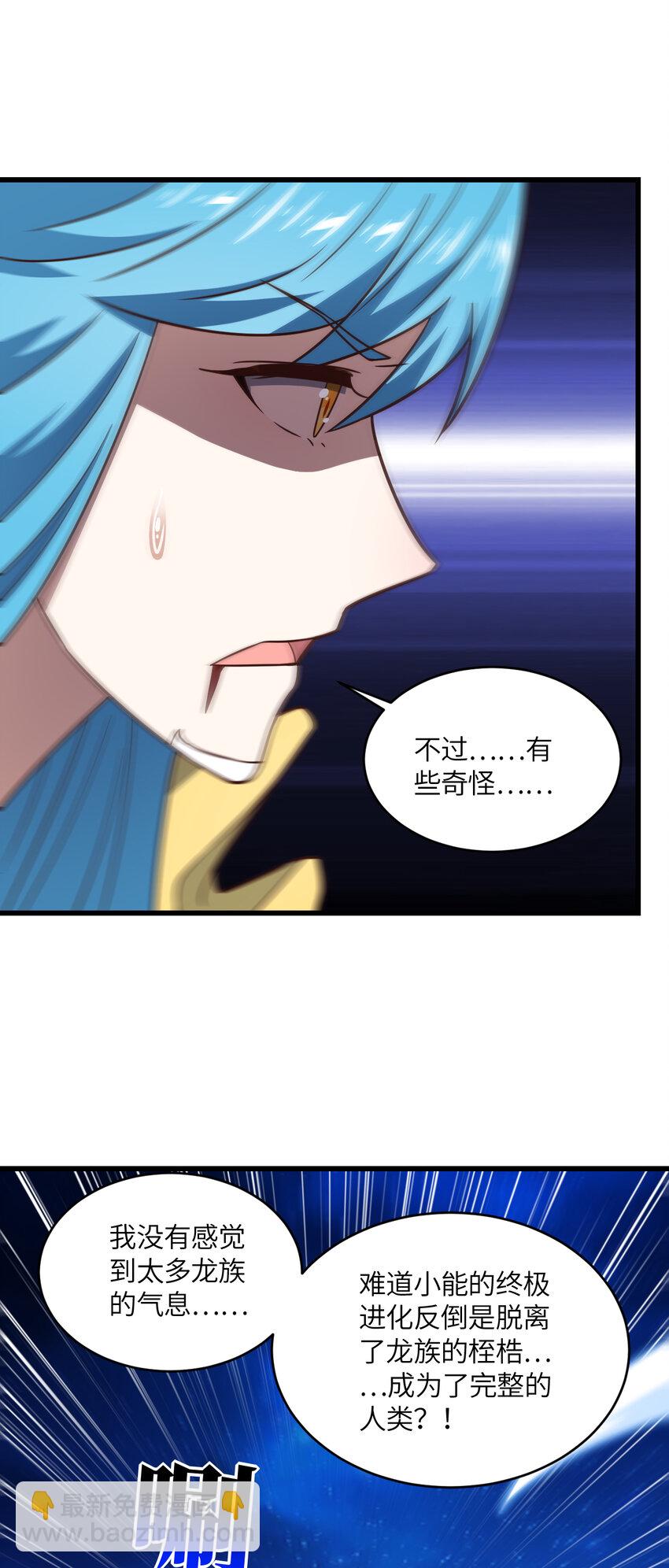 第359话 解开桎梏-第361话
